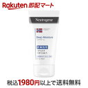 【最短当日配送】 ニュートロジーナ ディープモイスチャー ハンドクリーム 乾燥肌用 微香性 75ml 【Neutrogena(ニュートロジーナ)】 ハンドクリーム