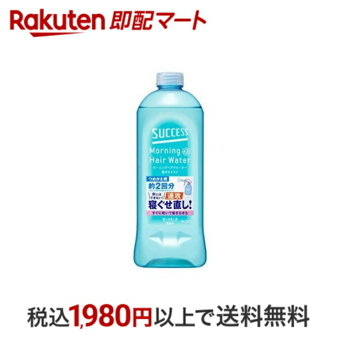  サクセス モーニングヘアウォーター 髪さらミスト つめかえ用 440ml  スタイリング ヘアスプレー・ミスト