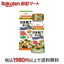 【最短当日お届け(チケット要)】 日清MCTオイル 90g 中鎖脂肪酸