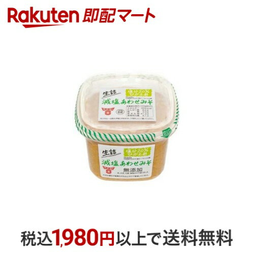 フンドーキン 生詰減塩あわせみそ 850g 【フンドーキン】 味噌(みそ)のサムネイル