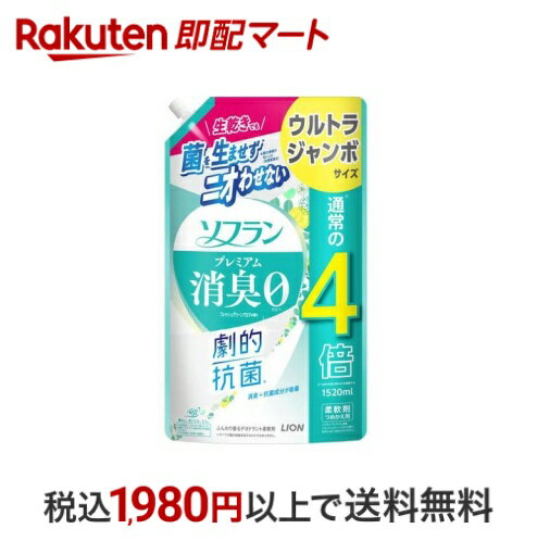 柔軟剤｜微香だけどいい香りの人気おすすめは？