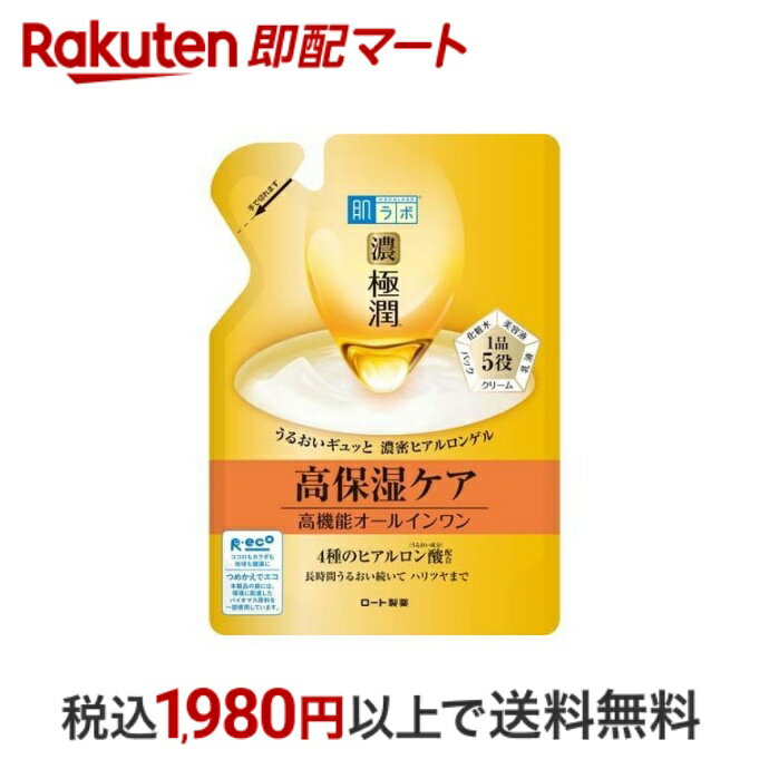 【最短当日配送】 肌ラボ 極潤パーフェクトゲル つめかえ用 80g 【肌研(ハダラボ)】 オールインワン化粧品