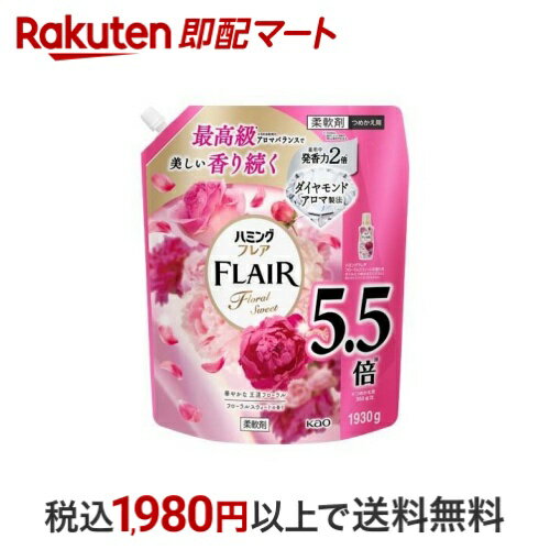 【最大1,000円クーポン発行中】 ハミングフレア フローラルスウィート スパウトパウチ 1930g 【ハミングフレア】 柔軟剤のサムネイル