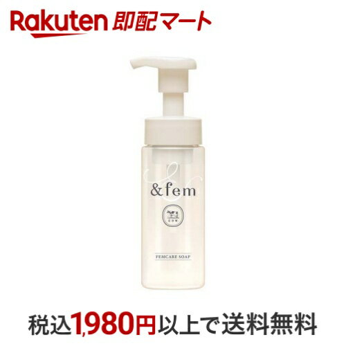 アンドフェム フェムケア 泡ソープ 150ml ボディソープ(ボディシャンプー)