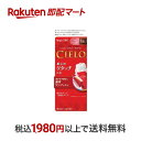 【最短当日お届け(チケット要)】 シエロ ヘアカラー EX クリーム 5RU 深いルビーブラウン 1セット 【シエロ(CIELO)】 白髪染め