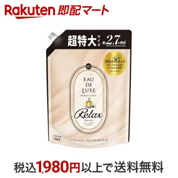 【最短当日配送】 レノア オードリュクス 柔軟剤 マインドフルネス リラックス 詰替 超特大 1010ml 【レノア オードリュクス】 柔軟剤