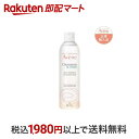 【最短当日配送】 アベンヌ オイルコントロール ローション AC 化粧水 敏感肌用 さらさら 300ml 【アベンヌ(Avene)】 敏感肌 化粧水