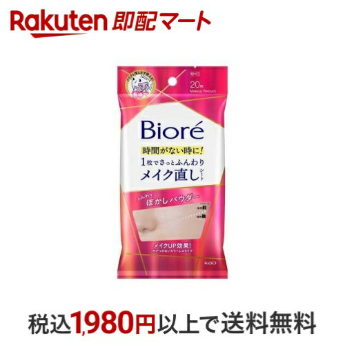 【最大2,000円クーポン対象】 ビオレ メイク直しシート 20枚入 【ビオレ】 化粧直しのサムネイル