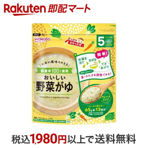 【最短当日お届け(チケット要)】 たっぷり手作り応援 おいしい野菜がゆ 65g 【手作り応援】 離乳食 初期(5ヶ月頃から) 【最短当日お届け(チケット要)】 たっぷり手作り応援 おいしい野菜がゆ 65g 【手作り応援】 離乳食 初期(5ヶ月頃から)