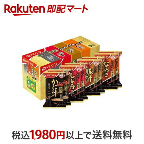 アマノフーズ おいしさ贅沢おみそ汁 4種セット 8食入 【アマノフーズ】 フリーズドライ食品のサムネイル