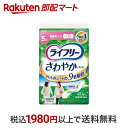 【最短当日配送】 ライフリー さわやかパッド 女性用 5cc 微量用ライト 17.5cm 40枚 【ライフリー（さわやかパッド）】 尿もれ用シート・パッド 微量・少量用