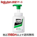 【最短当日配送】メンズビオレ 泡タイプ薬用アクネケア洗顔 本体 150ml 【メンズビオレ】 泡洗顔料