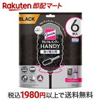 【最短当日配送】クイックルワイパー ハンディ 取り替え用 ブラック 6枚入 【クイックルワイパー】 ハンディワイパー 取替シート