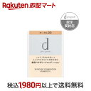 【最短当日配送】 dプログラム 薬用スキンケアファンデーション(パウダリー) オークル20 レフィル 10.5g 【d プログラム(d program)】 ファンデーション