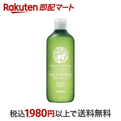 ハッピーエレファント 食器洗い機用ジェル 本体 420ml 【ハッピーエレファント】 台所用洗剤