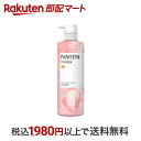 【最短当日お届け(チケット要)】 パンテーン ミセラー トリートメント ピュア&ローズウォーター ポンプ 500g 【PANTENE(パンテーン)】 トリートメント さらさらタイプ