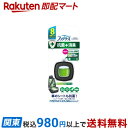 【最短当日お届け(チケット要)】 ファブリーズイージークリップ 抗菌エキスパート クリーン・エメラルド・ブリーズ 2.5ml