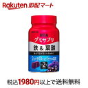 【最短当日お届け(チケット要)】 グミサプリ 鉄&葉酸 (鉄分不足が気になる女性に) 30日分 60粒 栄養機能食品 【グミサプリ】 アサイーミックス味