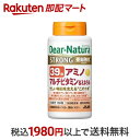 【最短当日配送】ディアナチュラ ストロング39 アミノ マルチビタミン＆ミネラル 50日分 150粒 【Dear-Natura(ディアナチュラ)】 マルチビタミン マルチミネラル