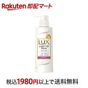 【最短当日お届け(チケット要)】 ラックス スーパーリッチシャイン モイスチャー シャンプー ポンプ 260g 【ラックス スーパーリッチシャイン(LUX)】 シャンプー