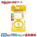 【最短当日お届け(チケット要)】 カミカミ Baby バナナリング 1コ入 【エジソンママ】 おしゃぶり