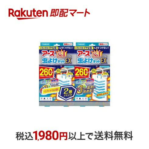楽天市場】バポナ 虫よけネットw 260日用の通販 楽天市場】バポナ 虫よけネットw 260日用の通販