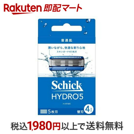   シック ハイドロ5 ベーシック 替刃 4個入  男性化粧品(メンズコスメ) シェービング