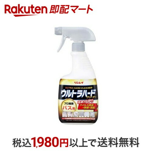 リンレイ ウルトラハード クリーナー バス用 700ml 掃除用洗剤のサムネイル