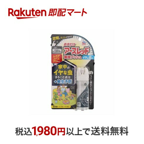 楽天市場】アースレッド無煙プッシュの通販 楽天市場】アースレッド無煙プッシュの通販