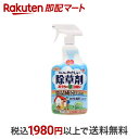 みんなにやさしい除草剤 おうちの草コロリ 1,000ml 【アースガーデン】
