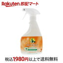 【最短当日お届け(チケット要)】 緑の魔女 泡スプレー バス用 450ml 【緑の魔女】 掃除用洗剤