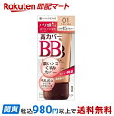 【最短当日お届け(チケット要)】 キスミー フェルム エッセンスBBクリーム UV 01 明るい肌色 30g 【キスミー フェルム】 ファンデーション