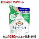 【最短当日配送】 キレイキレイ 薬用液体ハンドソープ つめかえ用 200ml 【キレイキレイ】 ハンドソープ