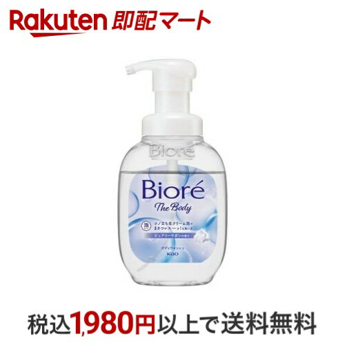 【最大1,000円クーポン発行中】 ビオレ ザ ボディ 泡タイプ ピュアリーサボンの香り ポンプ 540ml 【ビオレU(ビオレユー)】 ボディソープ(ボディシャンプー)のサムネイル