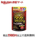 【最短当日お届け(チケット要)】 パワーマカ3600 120粒入 マカ