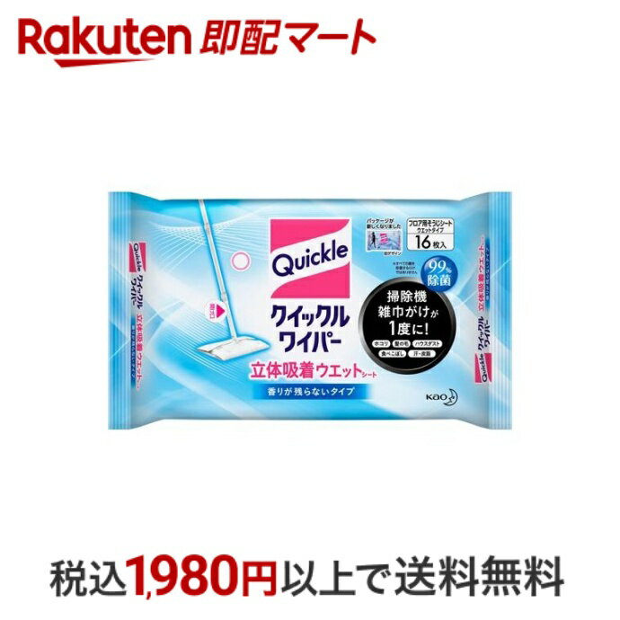 【5/15限定！エントリー＆抽選で最大100%Pバック】 【対象商品に使える300円OFFクーポン配布中5/16まで】クイックルワイパー 立体吸着ウエットシート業務用 30枚 花王