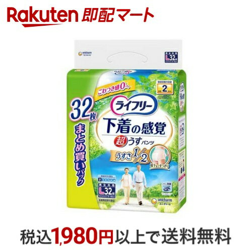 ライフリー パンツタイプ 下着の感覚超うす型パンツ Lサイズ 2回吸収 32枚入 【ライフリー】 介護用おむつのサムネイル