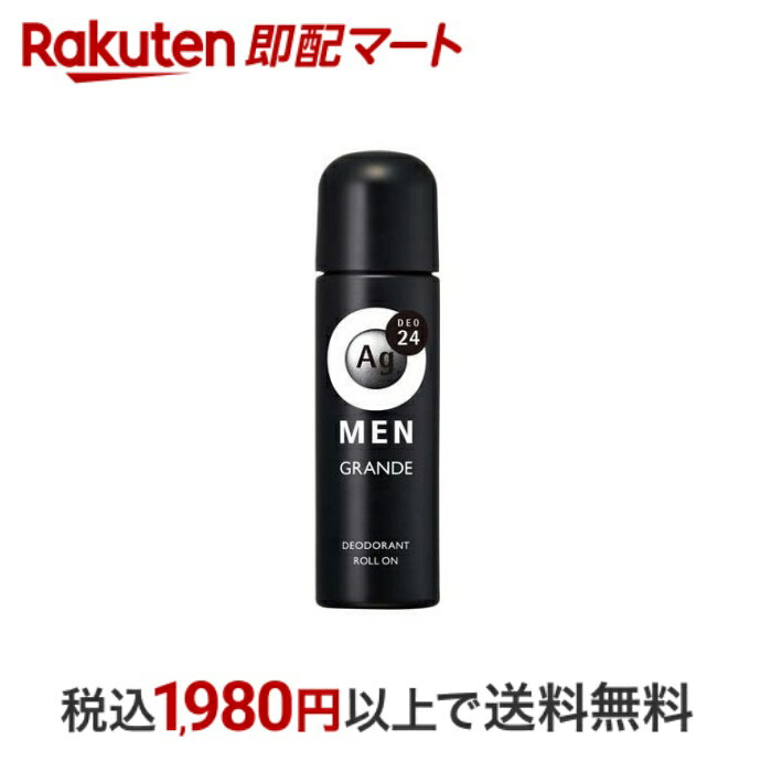 【最短当日配送】 エージーデオ24メン メンズデオドラントロールオン グランデ 無香性 120ml 【エージーデオ24(Ag deo 24)】 男性用デオドラント