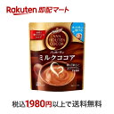 【最短当日お届け(チケット要)】バンホーテン ミルクココア 220g 【バンホーテン】 ココア