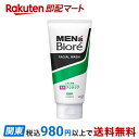 【最短当日お届け(チケット要)】 メンズビオレ 薬用アクネケア洗顔料 130g 【メンズビオレ】 メンズ 洗顔