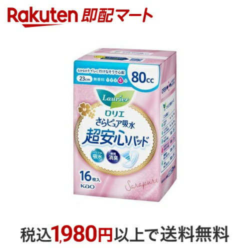 【最大1,000円クーポン発行中】 ロリエ さらピュア吸水 超安心パッド 80cc 16枚入 【ロリエ】 尿もれ用シート・パッド