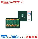 スターバックス プレミアム ミックス ギフト SBP-20I 1セット インスタントコーヒー