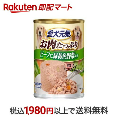 愛犬元気 缶 ビーフに