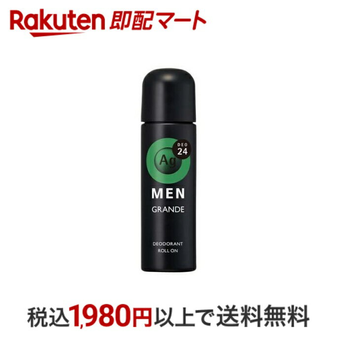 【最短当日配送】 エージーデオ24メン メンズデオドラントロールオン グランデ スタイリッシュシトラス 120ml 【エージーデオ24(Ag deo 24)】 男性用デオドラント