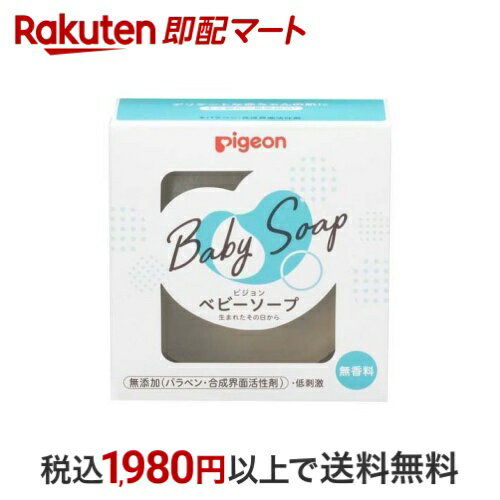 ピジョン ベビーソープ R 90g 入浴用品