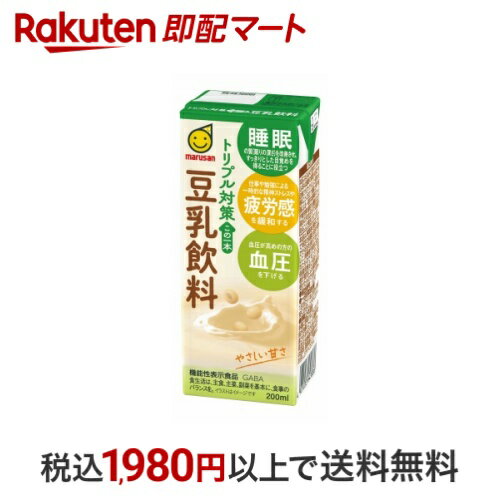 【訳アリ・賞味期限間近】トリプル対策 この一本 豆乳飲料 200ml