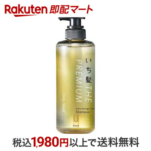 【最短当日配送】 いち髪 プレミアム エクストラダメージケアシャンプー シャイニーモイスト ポンプ 480ml 【いち髪】 シャンプー