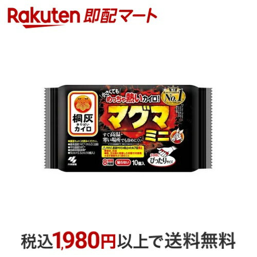 マグマ 貼らないタイプ ミニ 10個入 【桐灰カイロ】 カイロのサムネイル