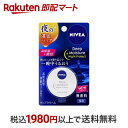  ニベア ディープモイスチャー ナイトプロテクト 無香料 7g  リップクリーム