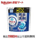 【最短当日お届け(チケット要)】アリエール 洗濯洗剤 ジェルボール プロ まるごと洗浄消臭 詰め替え 57個入 【アリエール ジェルボール】 洗濯洗剤